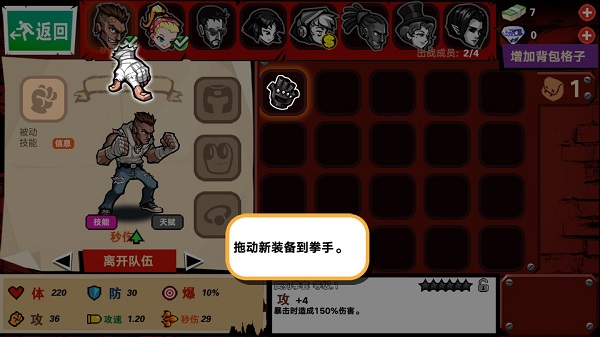 暴力街区2最新版本(Brutal Street 2)