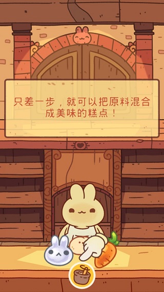 兔兔蛋糕店官方版