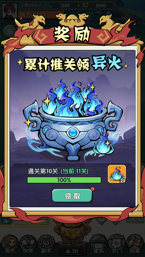 灵剑仙师0.1折版
