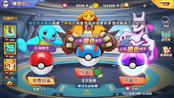 口袋精灵官方最新版