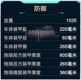 装甲前线官方正版