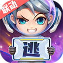 逃跑吧少年华为版最新版