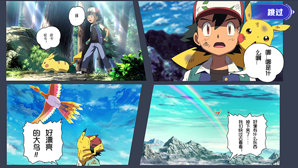 口袋精灵官方最新版