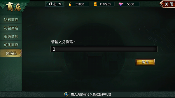 啪啪三国0.1折扣版