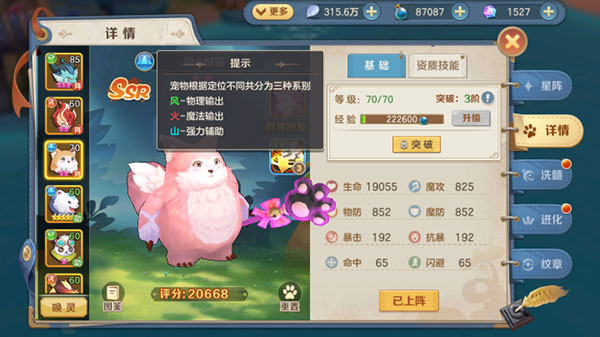 狩猎使命华为版