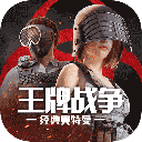 王牌战争华为版
