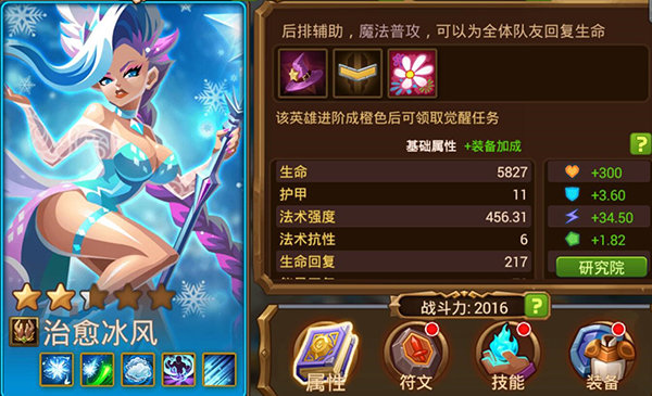魔法英雄官方正版