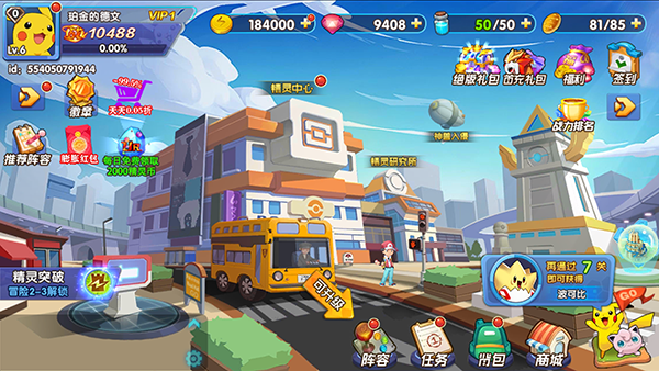 口袋精灵官方最新版