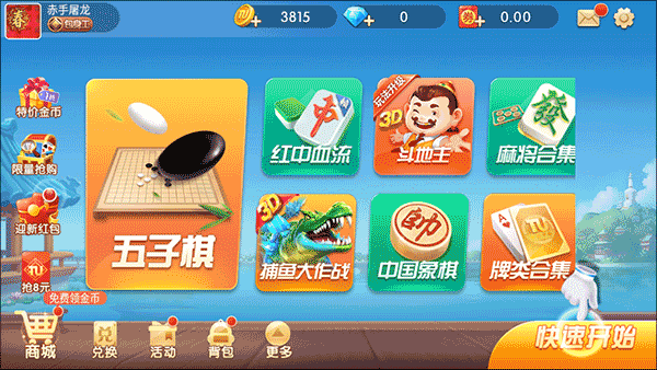 途游五子棋官方版