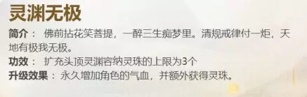 梦幻西游华为版本