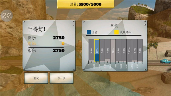 桥梁建筑师游戏