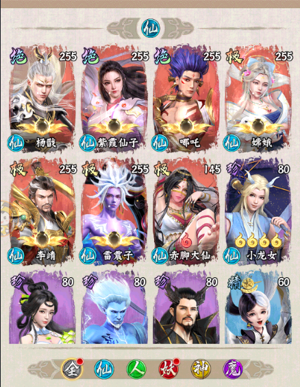 无双西游手游官方版