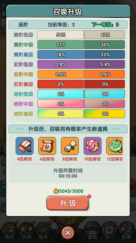 灵剑仙师0.1折版