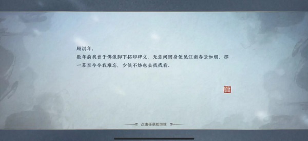 天涯明月刀韩服手游