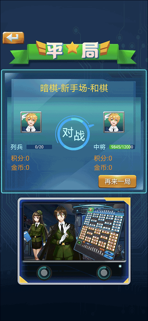 军棋手机版2025最新版本