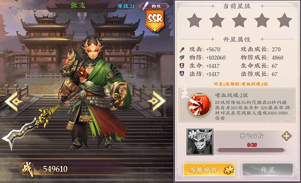 三国将无双折扣版