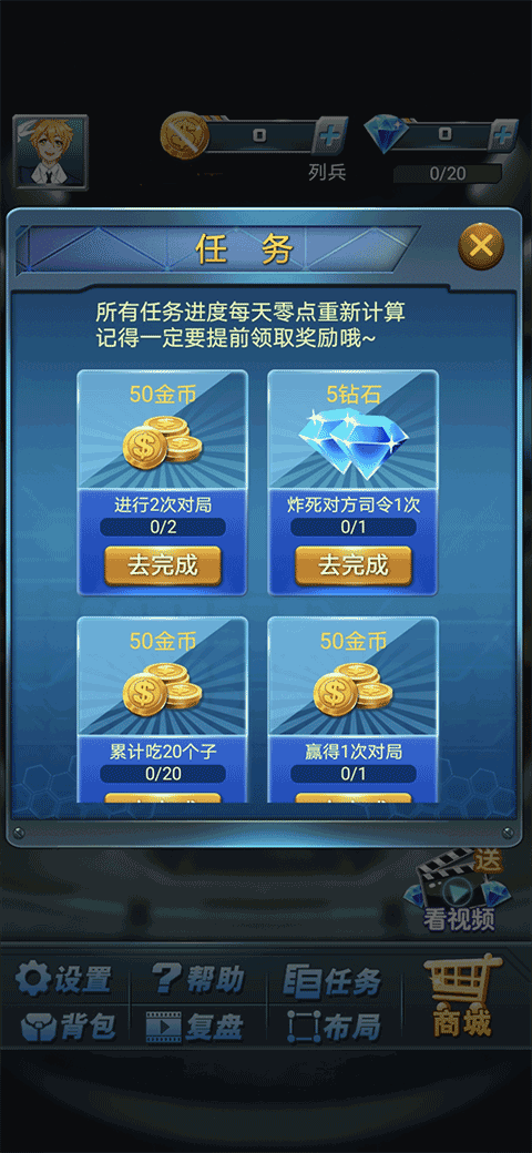军棋手机版2025最新版本