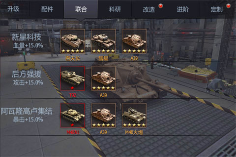 铁甲风暴华为版