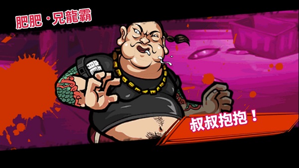 暴力街区2最新版本(Brutal Street 2)