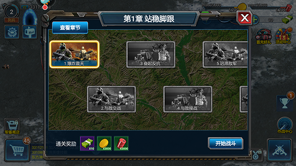 战警大国崛起2025最新版