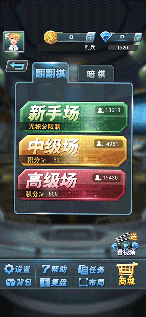 军棋手机版2025最新版本