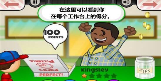 老爹披萨店 官方正版