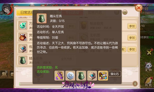 御剑情缘华为客户端