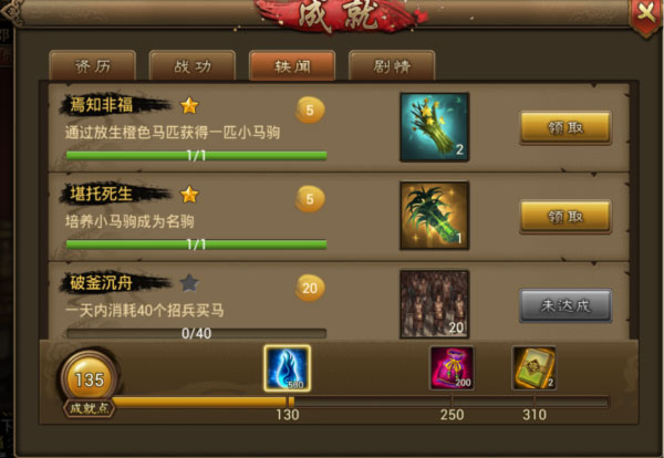 朕的江山华为版