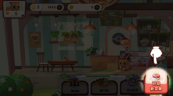 宝可梦咖啡厅最新版2025(PokémonCaféReMix)