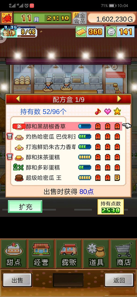 创意蛋糕店2025最新版