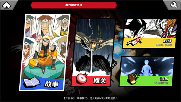 真死神VS火影绊2025最新版