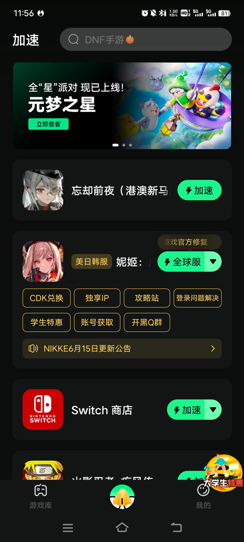 忘却前夜官方版