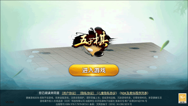 途游五子棋官方版