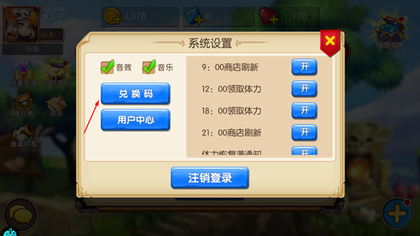 童话镇公主官方版