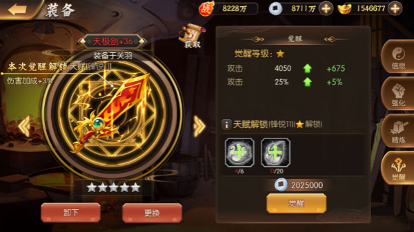 少年名将华为版