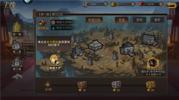 真赵云无双变态版