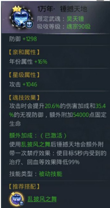 斗罗大陆华为版