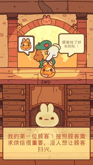 兔兔蛋糕店官方版