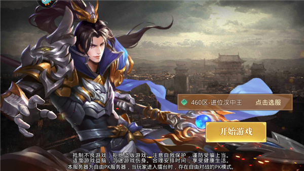 真赵云无双变态版