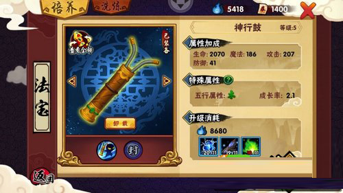 造梦西游外传华为版