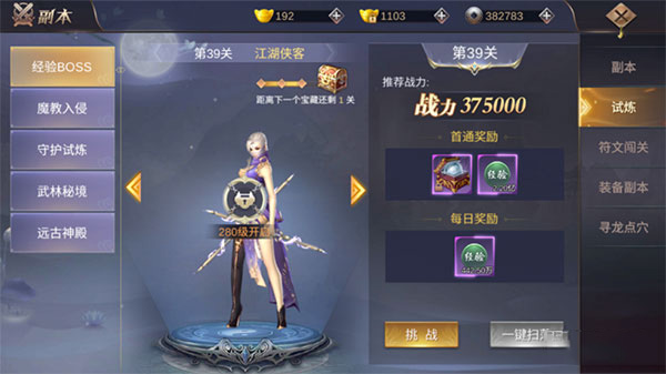 侠隐风云华为版