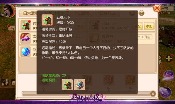 御剑情缘华为客户端