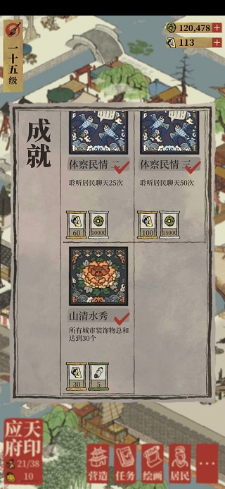 江南百景图华为版