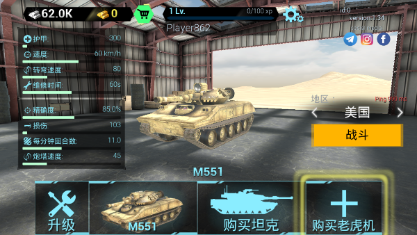 闪电坦克战游戏最新版