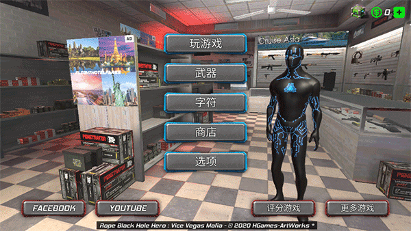 绳索黑洞英雄 MOD不会死