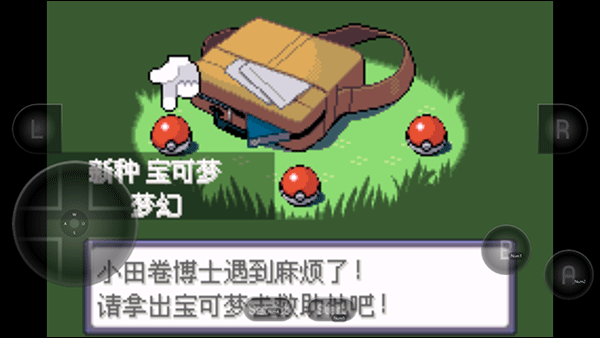 口袋妖怪革命宝石手机版