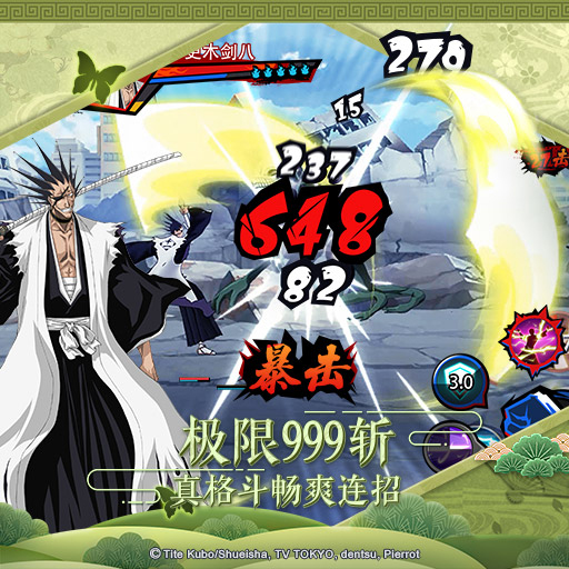 境界死神激斗华为客户端