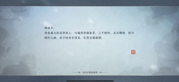 天涯明月刀韩服手游