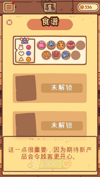 兔兔蛋糕店官方版