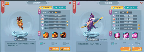 仙灵物语华为版本